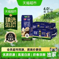 光明 4.0g高蛋白纯牛奶 200ml*24盒