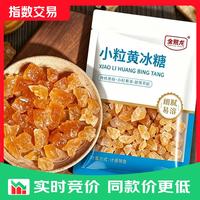 黄冰糖单晶冰糖白砂糖红糖绵白糖烘培无添加无硫工艺 小粒黄冰糖 200g*2袋