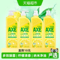 移动端、88VIP：AXE 柠檬护肤洗洁精 1.18kg*2瓶+1.18kg*2瓶补充装