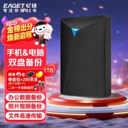 忆捷 双盘备份 移动硬盘  黑色 1TB
