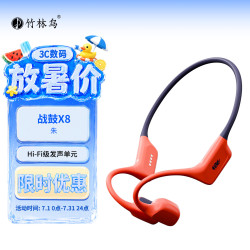 竹林鸟 IP68级防水 骨传导蓝牙耳机 32GB内存  有线充电 Lightning 朱