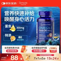 普丽普莱 300mg 深海鱼油软胶囊 100粒