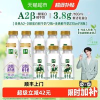 移动端：伊利 高钙高蛋白 鲜奶  1880ml 包装