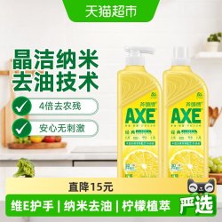 AXE 柠檬护肤洗洁精 1.18kg*2瓶