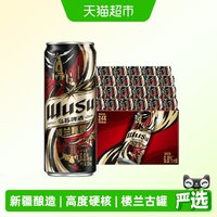 移动端、88VIP、今日必买:乌苏啤酒 楼兰秘酿 啤酒 330ml*24罐
