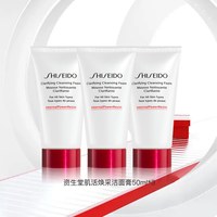 资生堂 肌活焕采洁面膏
