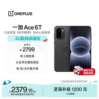 一加 Ace 6T 5G手机 12GB+256GB 闪速黑