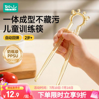 如山 儿童筷子PPSU训练筷宝宝专用1-3-6岁以上学习筷辅助幼儿餐具饭盒