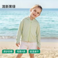 移动端、88VIP：欧孕 儿童防晒衣