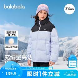 巴拉巴拉 208425107237 迪士尼IP联名 儿童羽绒服