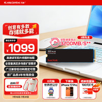 闪迪 至尊高速系列 NVMe协议 SSD固态硬盘  1TB