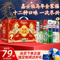 1664凯旋 龙年 啤酒礼盒  整箱装 500mL