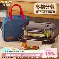 泰福高 玻璃冰箱保鲜盒高硼硅饭盒微波炉带餐具2个装 T7711  2件套 1.68L