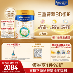 美素佳儿 幼儿奶粉 国行版 3段 800g*6罐