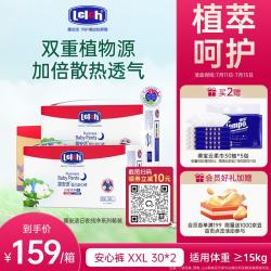 露安适 日夜纯净pure系列 婴儿拉拉裤 XXL60片 箱装