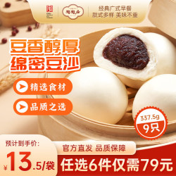 陶陶居 广式早餐点心 （任选6件）
