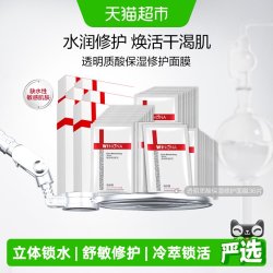 薇诺娜 极润水柔隐形面膜 36片