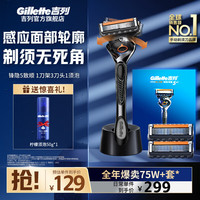 吉列 锋隐5致顺手动剃须刀 尊享版 1刀架+3刀头＋底座