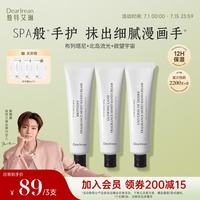 Dear Irean 滋润舒缓 香氛护手霜套装  105ml*3