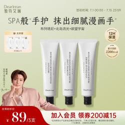 Dear Irean 滋润舒缓 香氛护手霜套装  105ml*3
