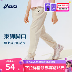 亚瑟士 轻薄透气 儿童防蚊裤