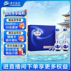 洋河 梦之蓝M3 52度 绵柔浓香型白酒 500ml*2瓶
