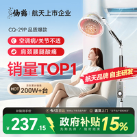 仙鹤 牌神灯远红外线理疗灯烤电烤灯可调温医院TDP治疗器同款CQ-29N