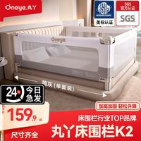丸丫 床围栏宝宝防摔防护栏床边防掉床挡儿童挡板婴儿床护栏 简灰1.5米