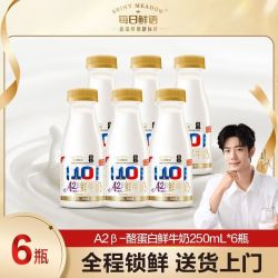 每日鲜语 A2β酪蛋白 鲜牛奶