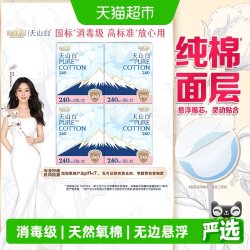 淘淘氧棉 淘氧棉 天山白消毒级卫生巾纯棉组合套装轻薄透气