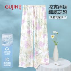 古今 轻薄可外穿阔腿裤 女士棉绸睡裤