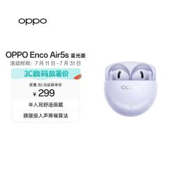 OPPO Enco Air5s 半入耳式主动降噪蓝牙耳机 星光紫