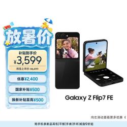 三星 Galaxy Z Flip7 FE 5G折叠手机 8GB+256GB 炫熠黑 骁龙8至尊版