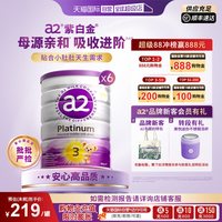a2 Platinum系列 婴儿奶粉 澳版