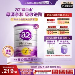 a2 Platinum系列 婴儿奶粉 澳版