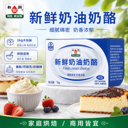 和润 新鲜奶油奶酪烘焙原料巴斯克蛋糕 奶盖 奶酪棒原料 奶油芝士1kg