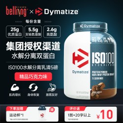 狄马泰斯 ISO100 水解分离纯乳清蛋白质粉 5磅