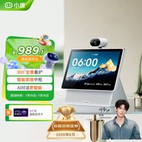 小度 文心大模型AI 智能音箱