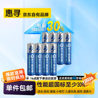 惠寻 7号碱性电池 AAA 8粒装
