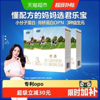 移动端：君乐宝 恬适系列 幼儿奶粉 国产版 3段 800g