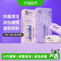88VIP：洁尔阴 护理湿巾私处湿巾7片*16包抑菌清洁经期可用迷你便携组合装