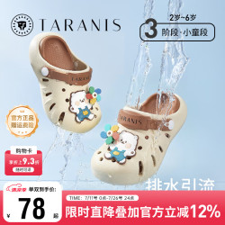 泰兰尼斯 儿童洞洞鞋 夏款防滑包头凉鞋 20cm-28cm