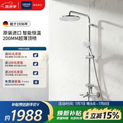 高仪 恒温花洒套装 200MM顶喷 空气注入手持套装恒温龙头有下出水 恒温带下出水