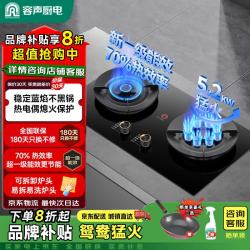 容声 70%高热效率家用双灶天然气液化气台式嵌入式70%热效率+猛火鸳鸯灶+防爆钢化玻璃 天然气(管道气12T)