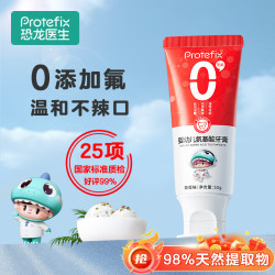 PROTEFIX 氨基酸婴幼儿牙膏 草莓味 50g