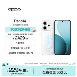 OPPO Reno14 5G手机 12GB+256GB 人鱼姬