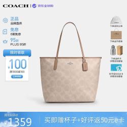 COACH CITY通勤电脑包 沙黄 CCD66 女士手提包