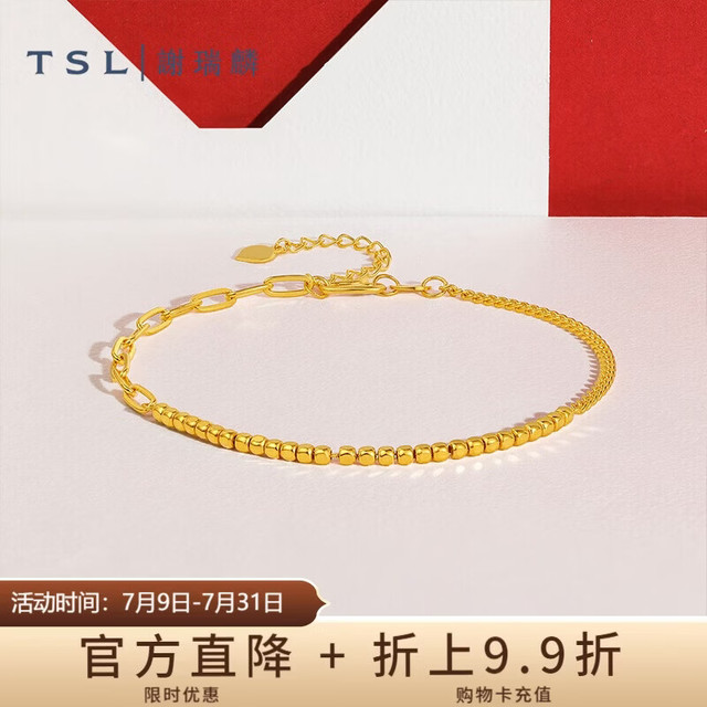 谢瑞麟 5G工艺足金方块拼接黄金手链 XL036 3.2g