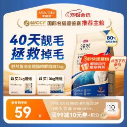 麦富迪 舒然SUPER美毛靓毛80%高纯度鱼油全价猫粮成猫幼猫通用猫粮 鸡肉配方|2kg