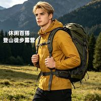 百亿补贴：Rock Cloud 防风防泼水轻薄梭织面料户外风衣